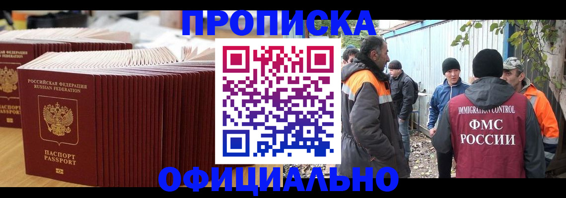 регистрация в Алдане