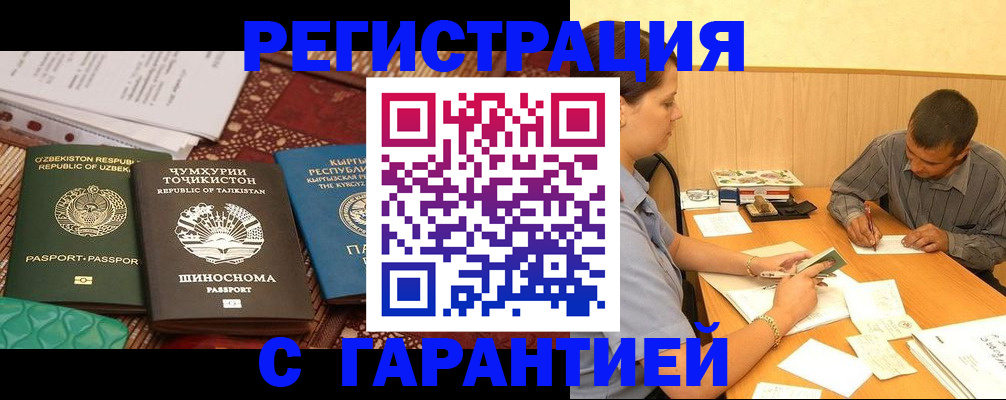 регистрация для дет. сада в Алдане