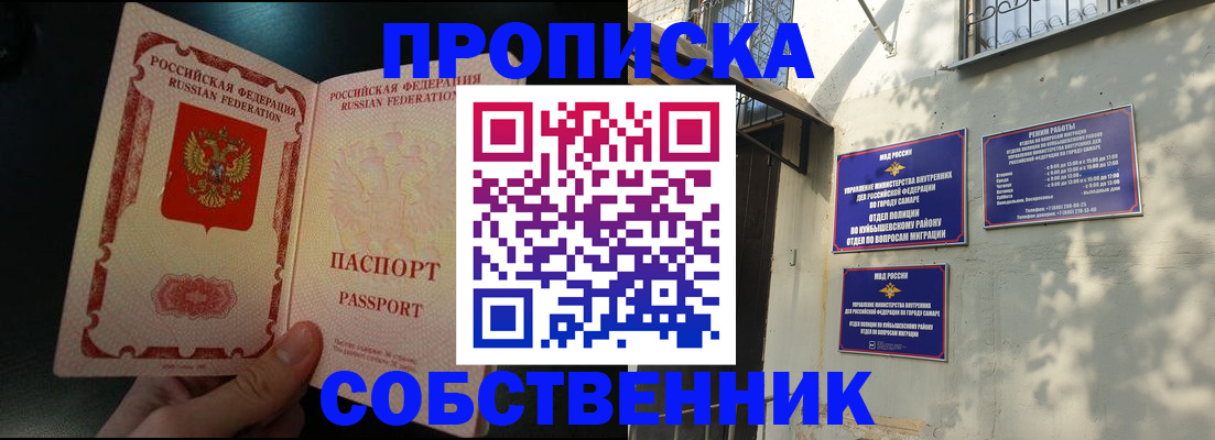 временная регистрация гарантия в Алдане